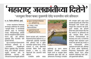 Mahatrashtra Times 14.02.2025