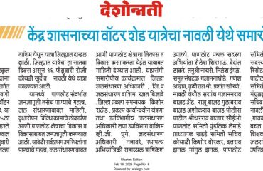 Deshonnati news-Watershed Yatra