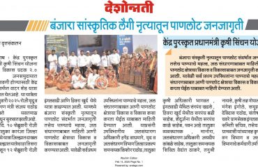 Deshonnati-Watershed Yatra