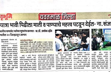 Matrabhumi News-Watershed Yatra