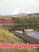Rajiv Gandhi Irrigation