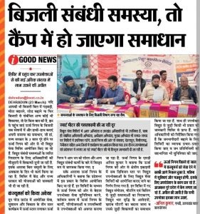 Electricity issues will be resolved at the camp.