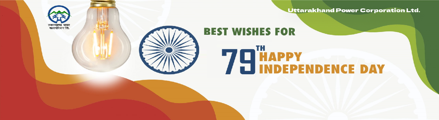 UPCL-independenceDay-2025