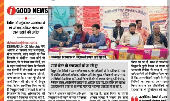 Electricity issues will be resolved at the camp.