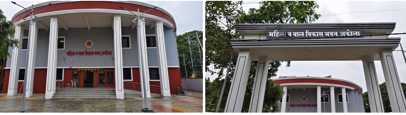 महिला व बालकल्याण भवन अकोला