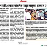 महा आवास अभियान २०२६ सातारा_page-0006