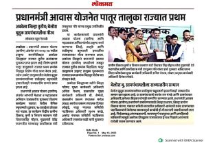 महा आवास अभियान २०२६ सातारा_page-0006