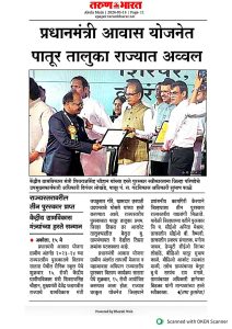 महा आवास अभियान २०२६ सातारा_page-0003