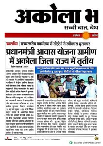 महा आवास अभियान २०२६ सातारा_page-0004