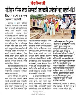 Gandhigram News