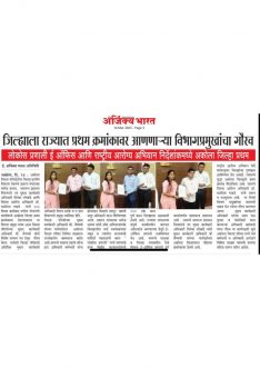 बातम्या एकत्रित_page-0012