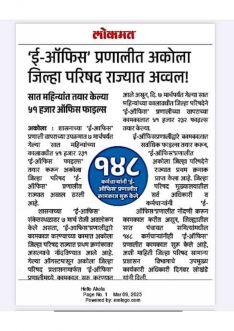 एकत्रित बातम्या २_page-0009