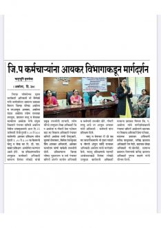 एकत्रित बातम्या २_page-0014