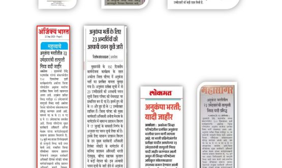 अनुकंपा भरती बातम्या _page-0001