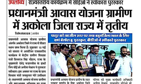 महा आवास अभियान २०२६ सातारा_page-0004
