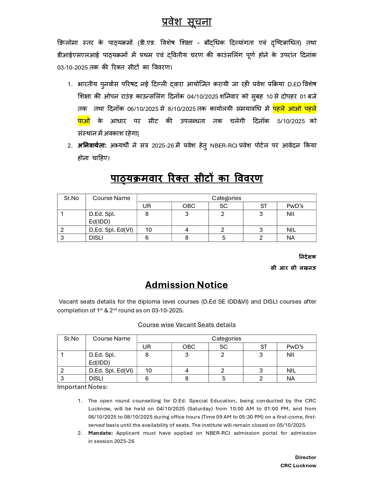 प्रवेश सूचना_page-0001