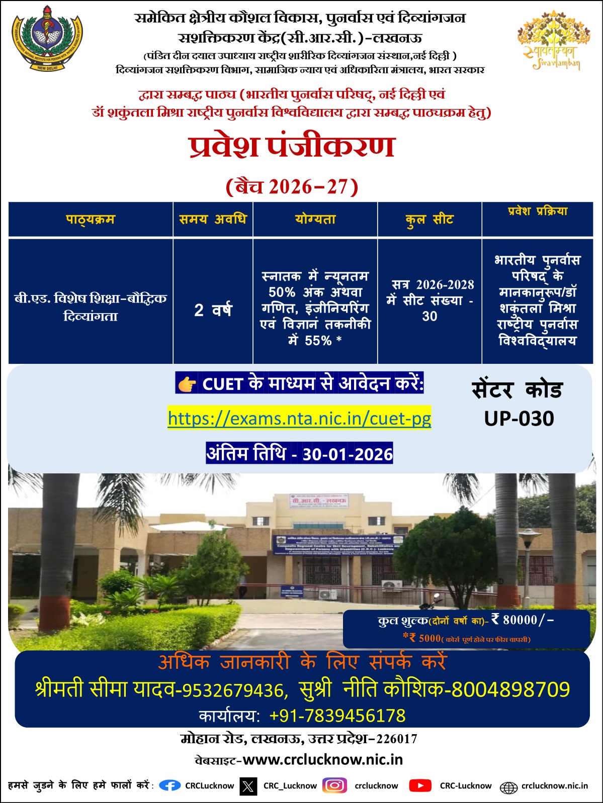 WhatsApp Image 2026-01-21 at 5.14.01 PM