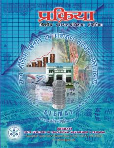 Prakriya