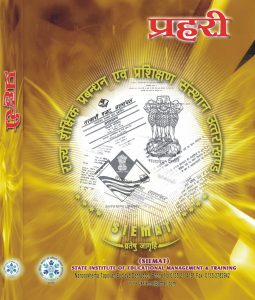 State Institute of Educational Management and Training