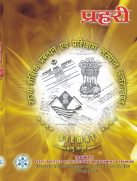 राज्य शैक्षिक प्रबंधन और प्रशिक्षण संस्थान