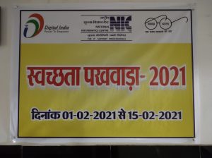 स्वच्छता पखवाड़ा सीजी 2021 बैनर
