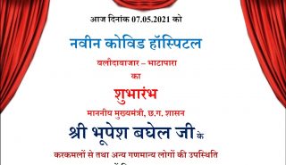 Inauguration
