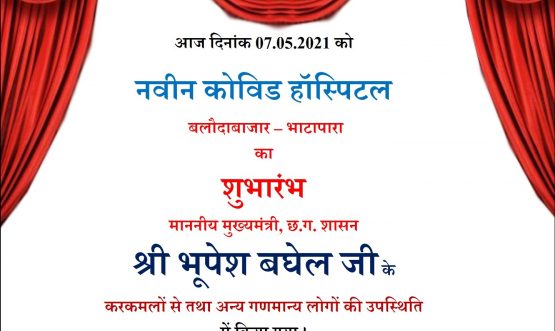 Inauguration