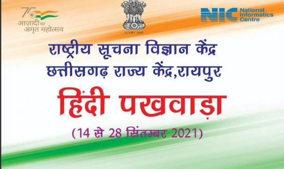 HindiPakhwada2021
