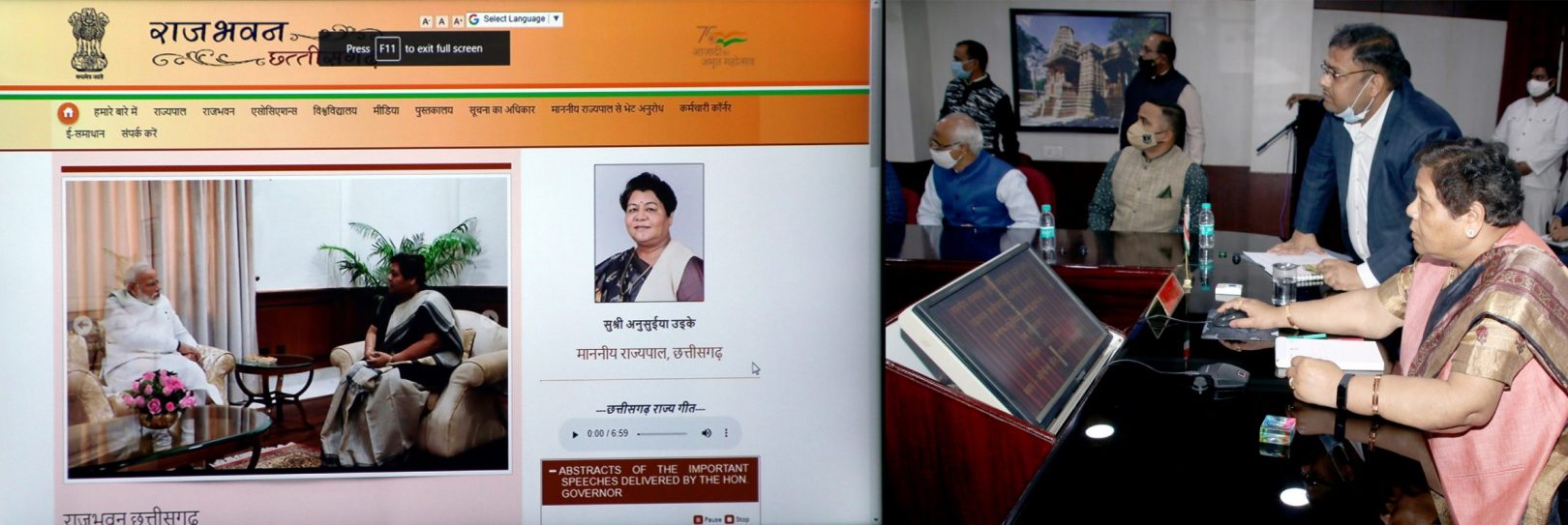 Governor Chhattisgarh Launches New Website Of Raj Bhavan