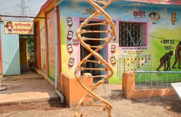 सायन्स पार्क