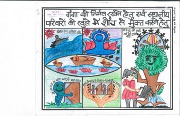 Nirmal Ganga