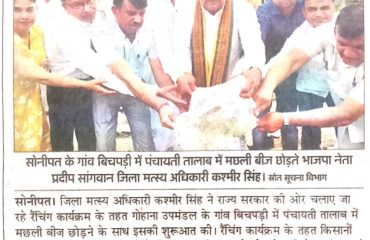 State-Wide Ranching Programme