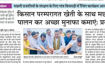 State-Wide Ranching Programme