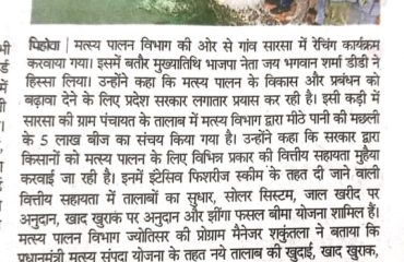 State-Wide Ranching Programme