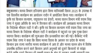 world fishery day image