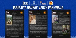 Janjatiya Gaurav Varsh