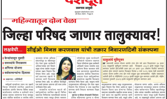जिल्हा परिषद तुमच्या दारात