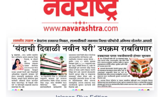 या दिवाळीत नवीन घरात
