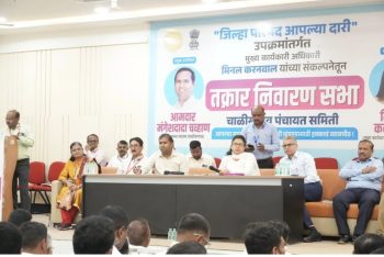 Takrar Nivaran Chalisgaon