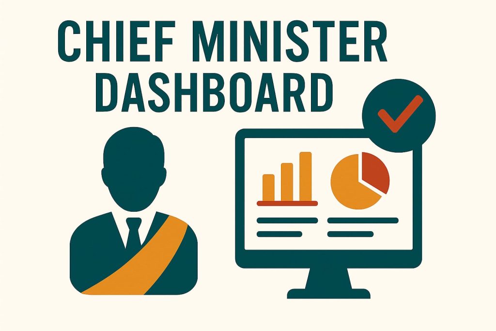 मुख्यमंत्री डॅशबोर्ड