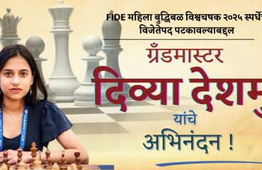 Divya Deshmukh