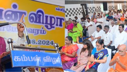 Thiru. R.N. Ravi, Hon'ble Governor of Tamil Nadu participated as chief guest and addressed the gathering at 35th year celebration of Kamban Vizha at Sri Vardhini Mahal, Rameshwaram - 12.08.2024.