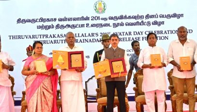 Thiru.R.N.Ravi, Hon'ble Governor of Tamil Nadu released the book 'Thiruarutpa Urainadai' at Thiruvarutprakasa Vallalar's 201st Avatar Day Celebration and Thiruarutpa Urainadai book release function held at Raj Bhavan, Chennai - 05.10.2024.