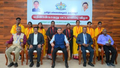 Thiru. R.N.Ravi, Hon’ble Governor of Tamil Nadu and Chancellor of the Tamil University, Thanjavur presented the medals and degrees to 659 students at the 14th convocation of the Tamil University at Karikalcholan Kalaiyarangam, Thanjavur - 19.10.2024. Prof. Dr. N. Panchanatham, Vice-Chancellor, The Gandhigram Rural Institute (Deemed to be University), Dindigul, Prof. Thiru. V. Thiruvalluvan, Vice-Chancellor, Tamil University and other dignitaries were present.