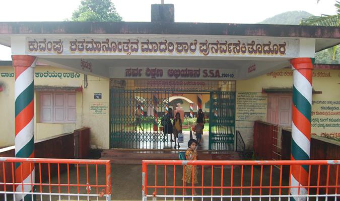 School for displaced people of Karwar