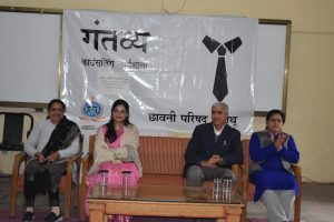 Gantavya Career Programme