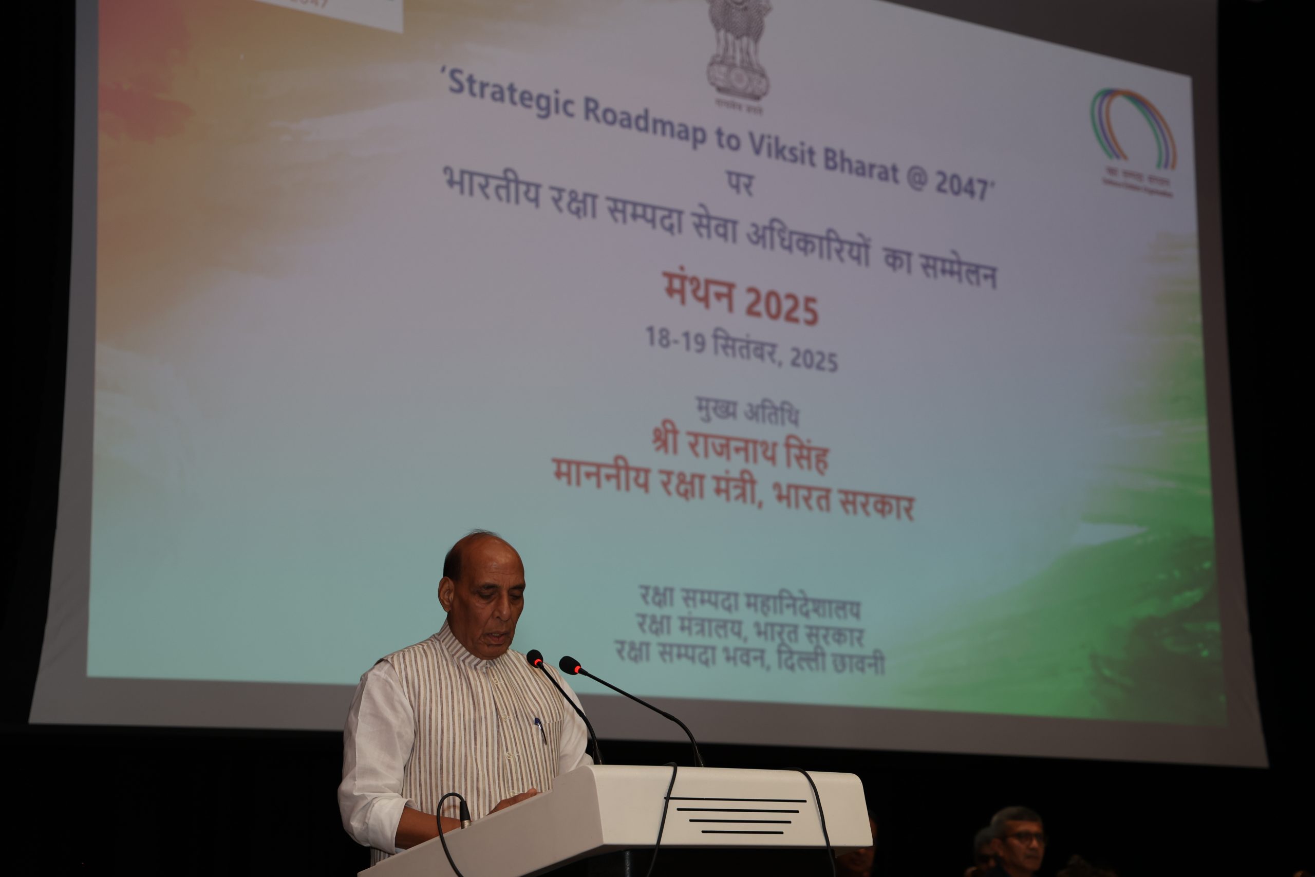 मंथन 2025 के अवसर पर माननीय रक्षा मंत्री श्री राजनाथ सिंह द्वारा श्रोताओं को संबोधन (18-09-2025)