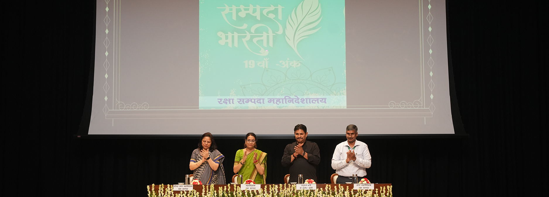 हिन्दी पखवाड़ा समापन एवं पुरस्कार वितरण समारोह वर्ष -2026 की झलकियाँ