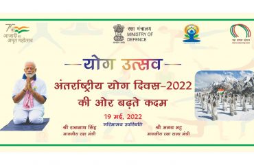 योग उत्सव (19-05-2022)