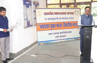 सतर्कता जागरूकता सप्ताह, 2022: तत्कालीन डीजीडीई श्री अजय कुमार शर्मा सतर्कता जागरूकता शपथ दिलाते हुए